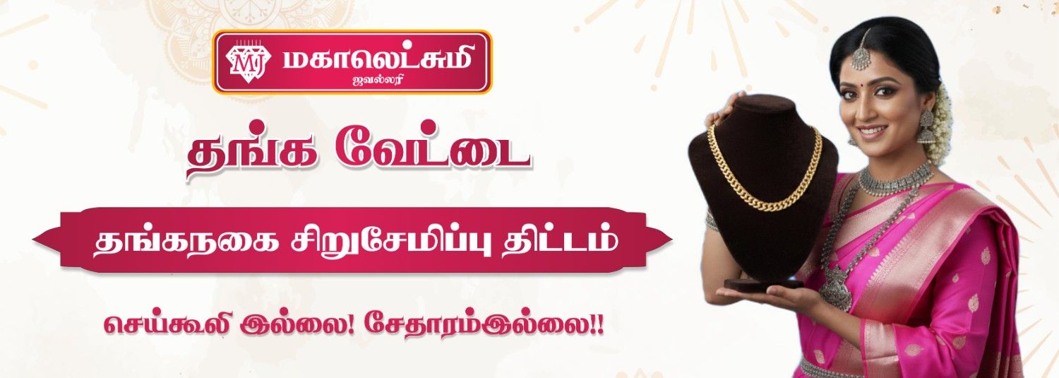 Thanga Vettai